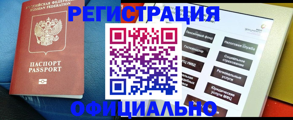 прописка для школы в Владикавказе