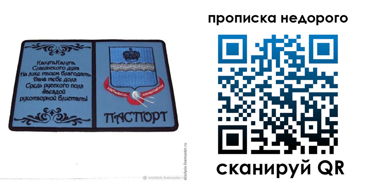 миграционный учет в Владикавказе