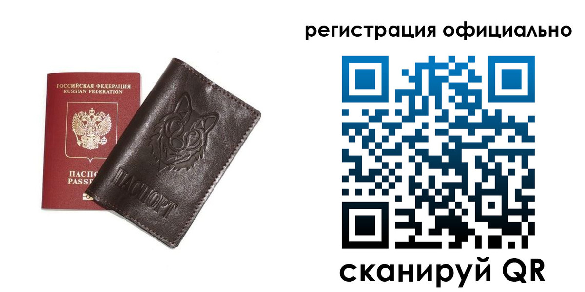 прописка для военкомата в Владикавказе
