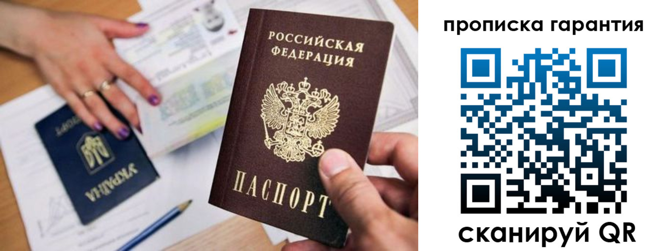 миграционный учет в Владикавказе