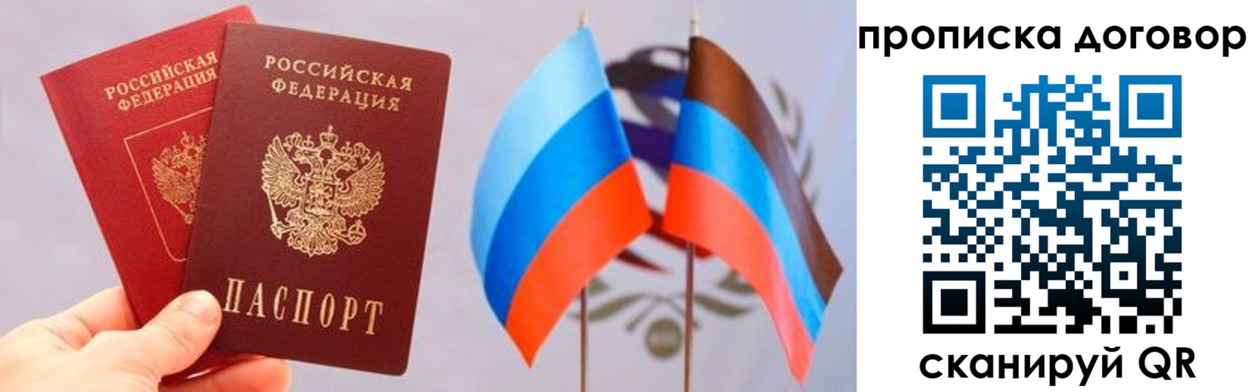 временная регистрация поиск в Владикавказе