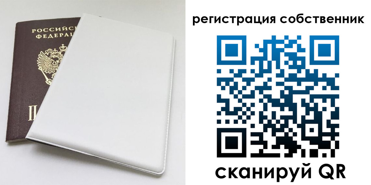 временная регистрация для школы в Владикавказе