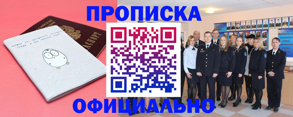 прописка гарантия в Владикавказе