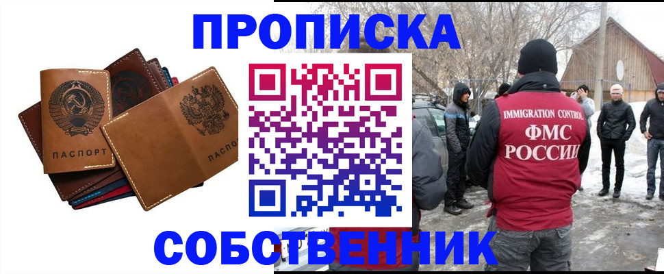 прописка паспорт в Владикавказе