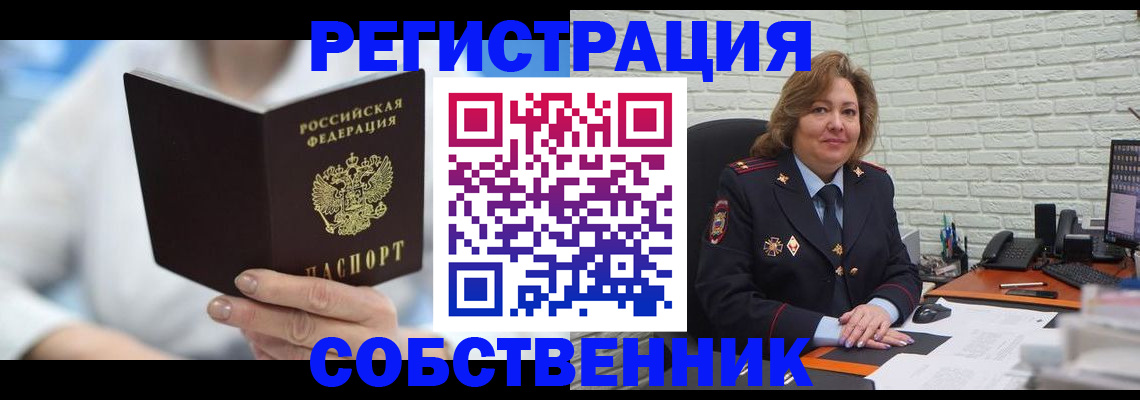 где прописаться в Владикавказе