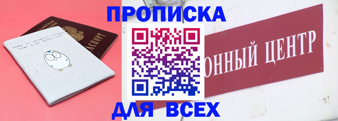 найти адрес прописки в Владикавказе