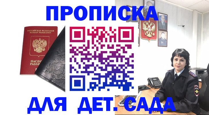 прописка для работы в Владикавказе