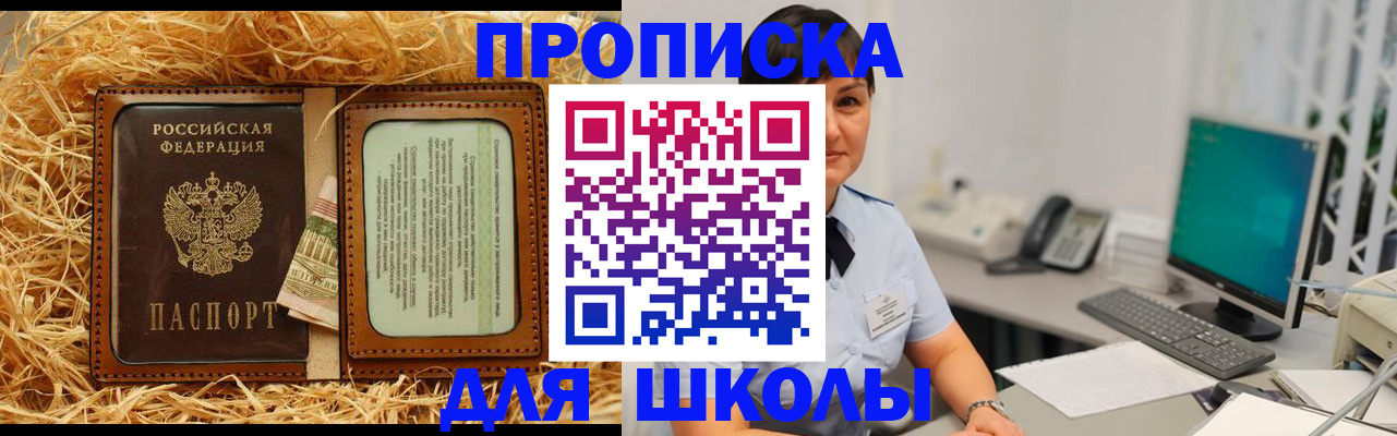 прописка гарантия в Владикавказе
