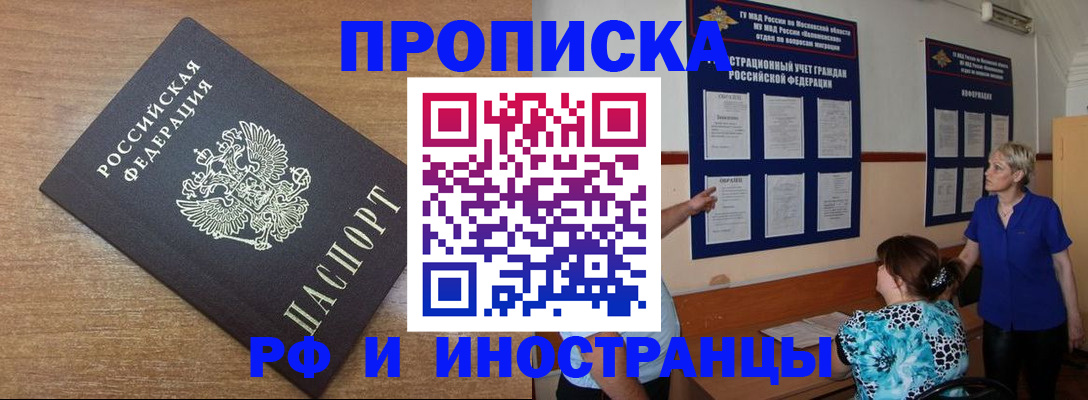 временная регистрация в квартире в Владикавказе