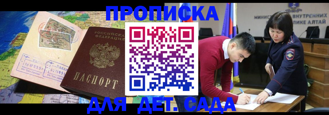 временная регистрация для всех в Владикавказе