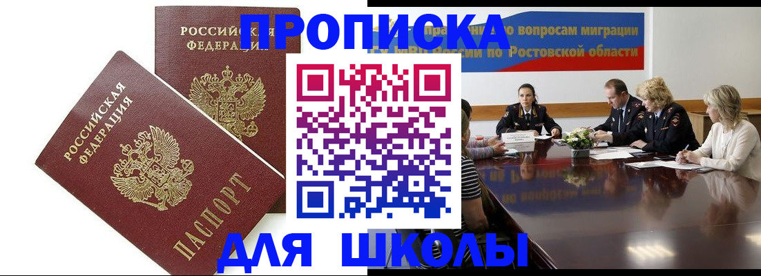 прописка в квартире в Владикавказе