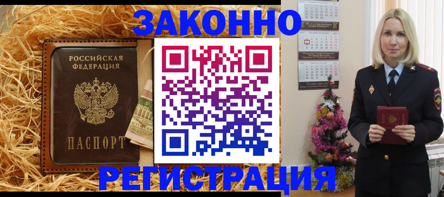 прописка для военкомата в Владикавказе