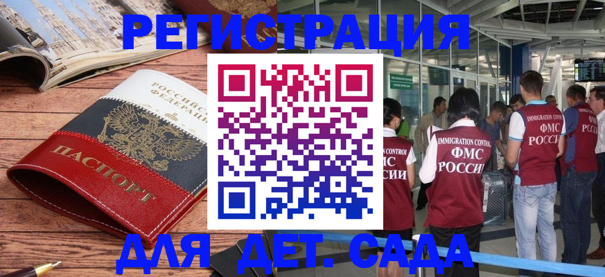 прописка в Владикавказе
